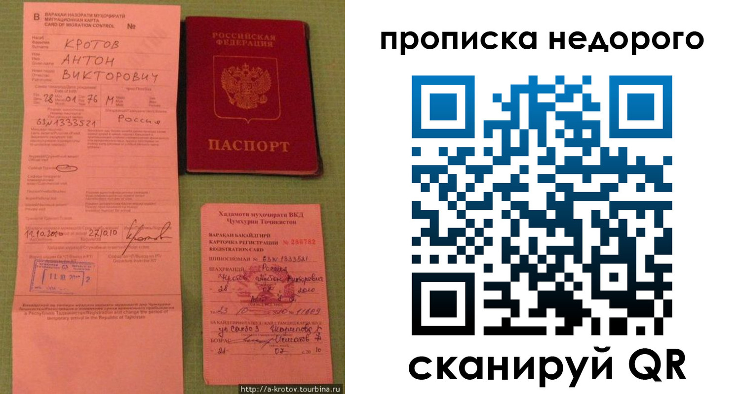 прописка 2025 в Новоульяновске